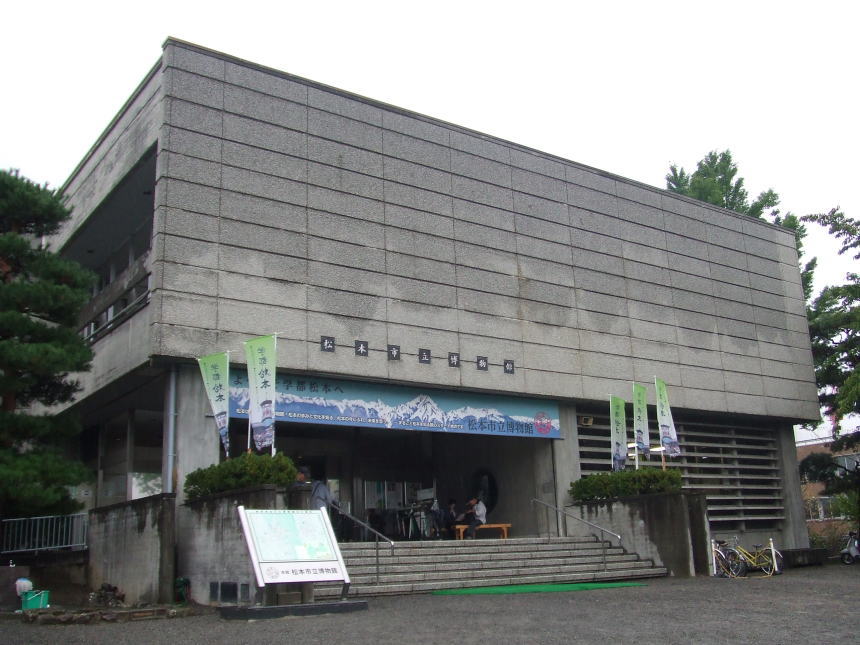 松本市立博物館