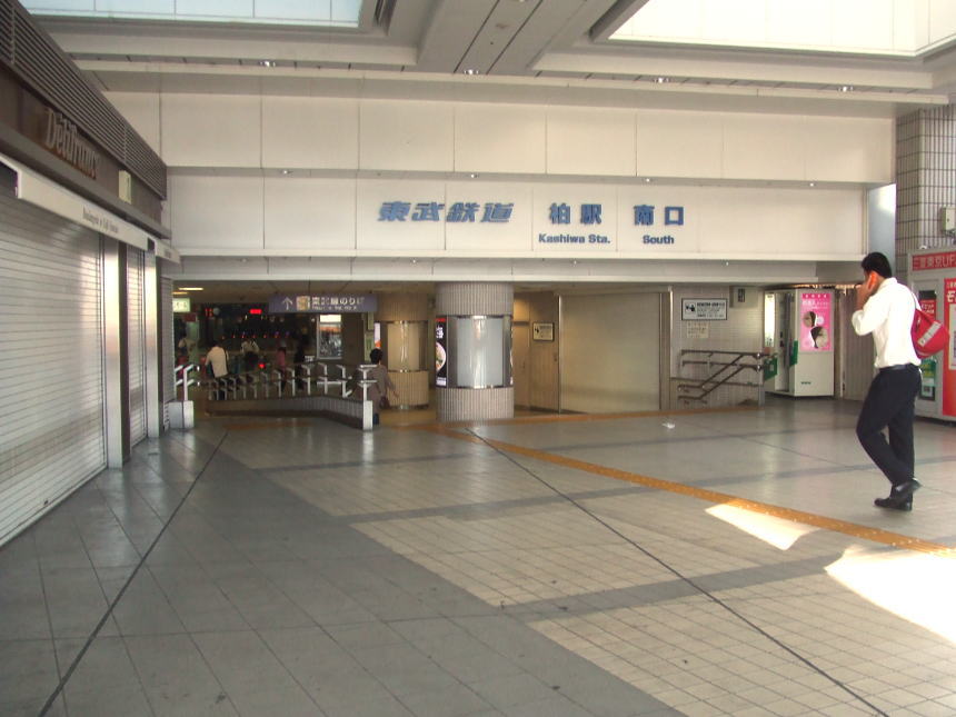 東武野田線柏駅　南口