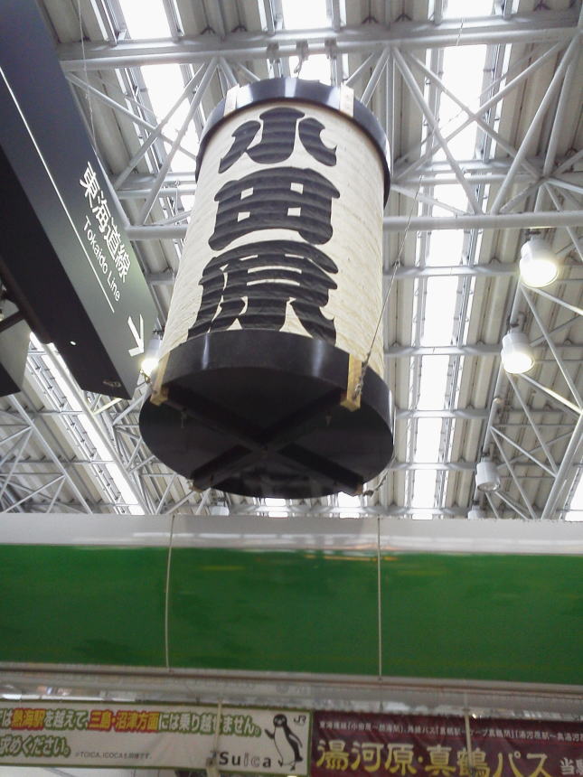 巨大な小田原ちょうちん