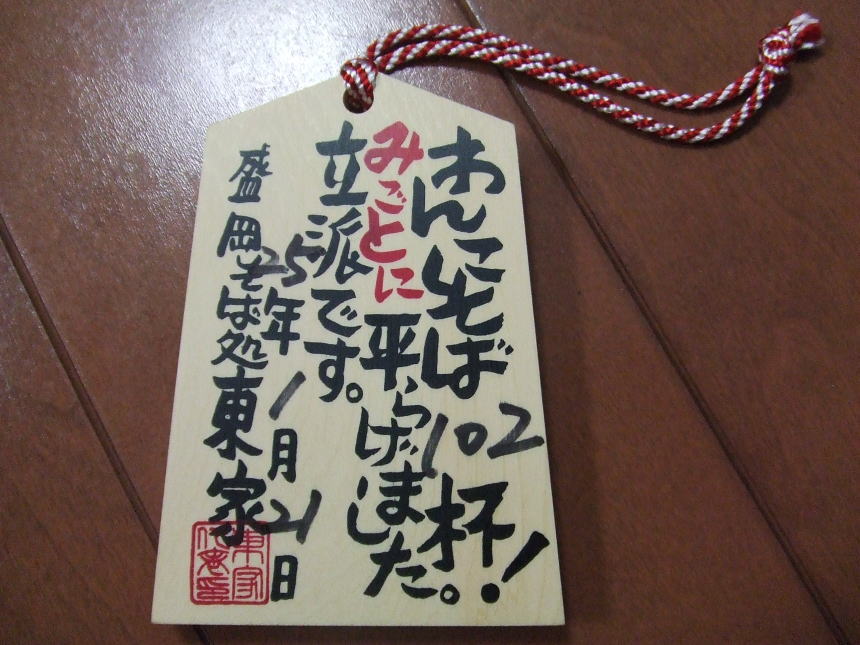 わんこそば証明手形