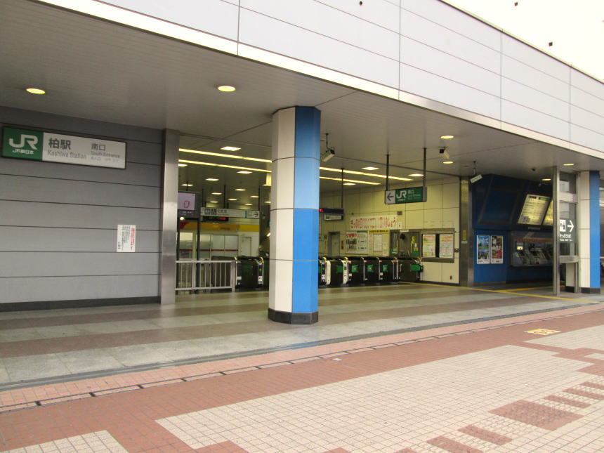 本日の柏駅南口改札