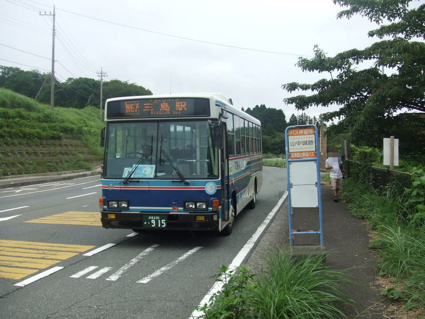 山中城跡バス停（帰り）