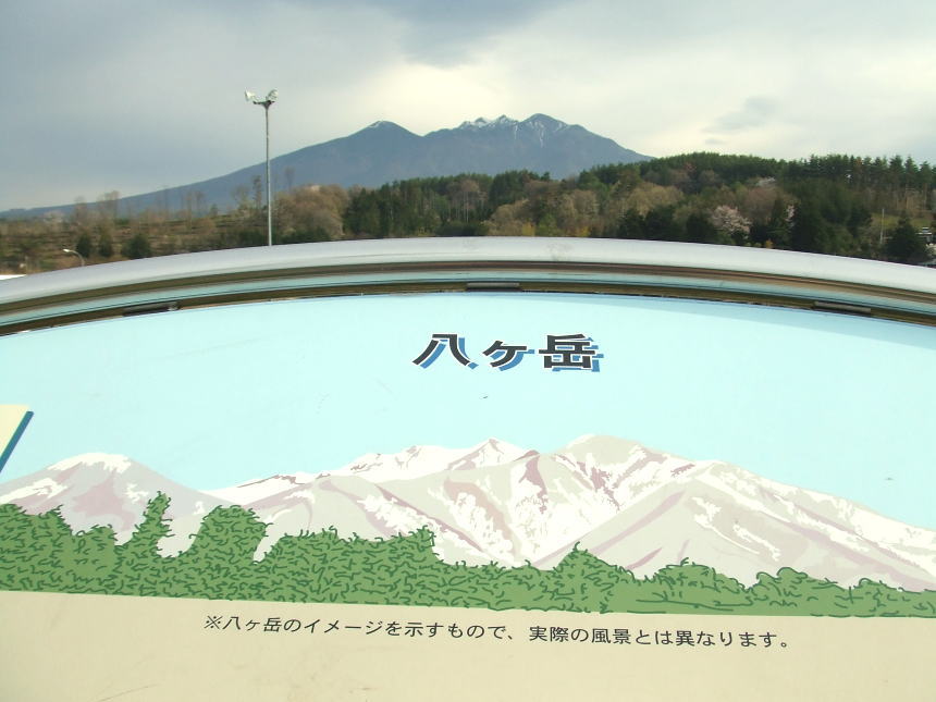 八ヶ岳