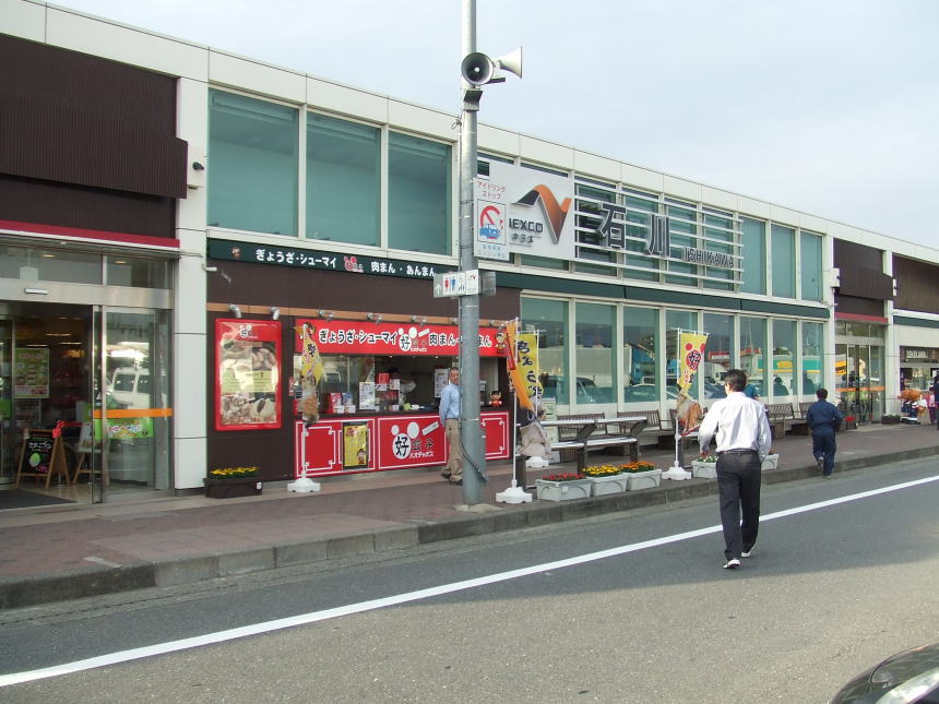 石川パーキングエリア