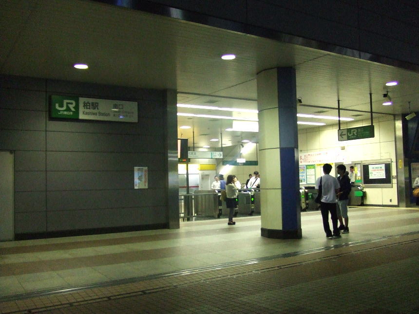 ＪＲ柏駅　南口改札