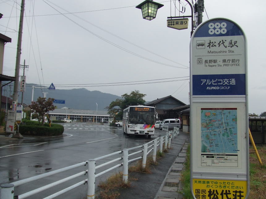 松代駅バス停