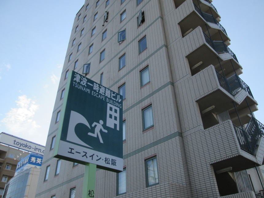 津波一時避難ビル看板