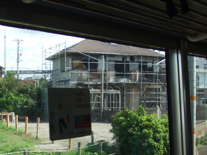 先月の火事現場