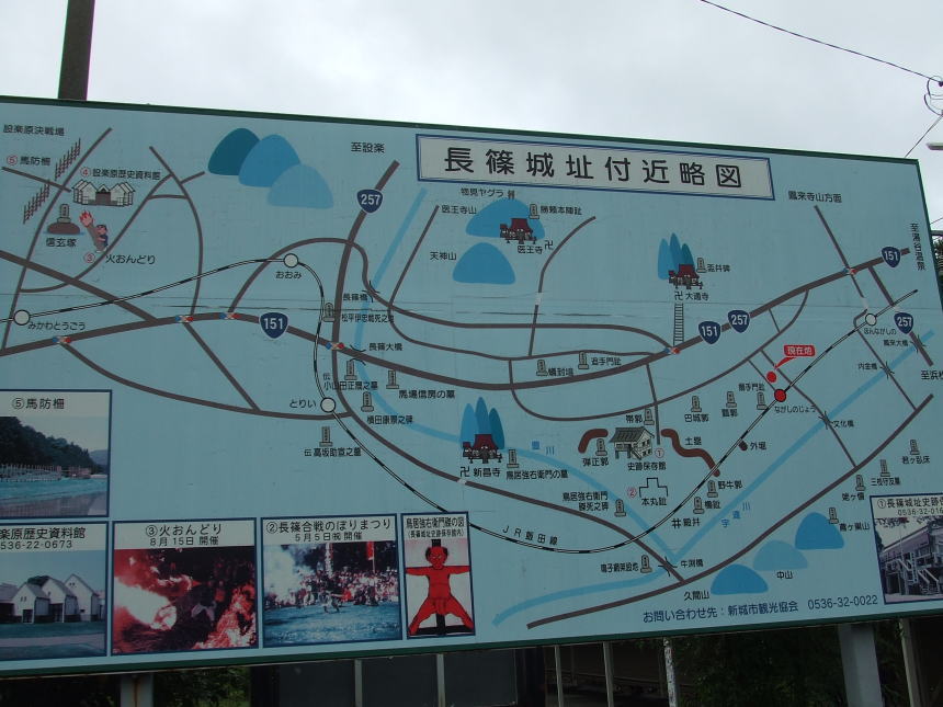 長篠城址付近略図