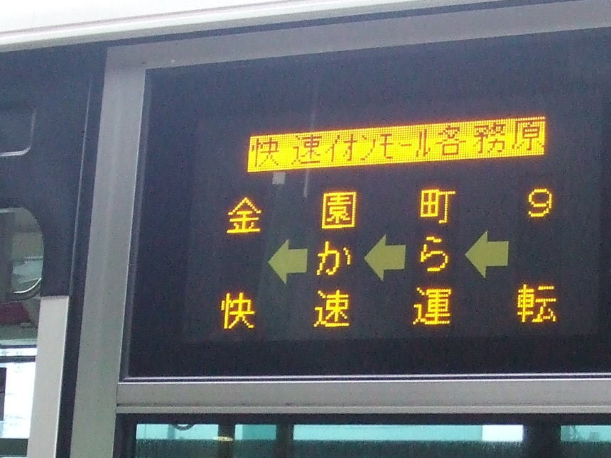 気になる経路表示