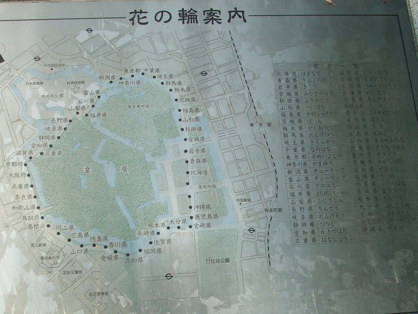 「花の輪」案内盤