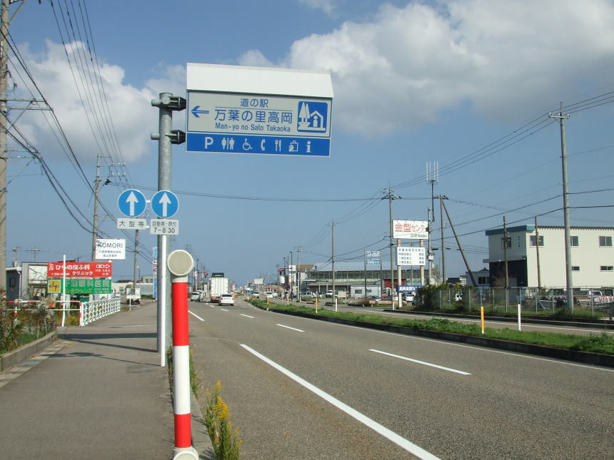 国道8号線