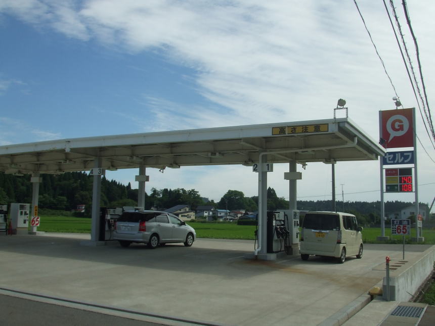 給油したスタンド