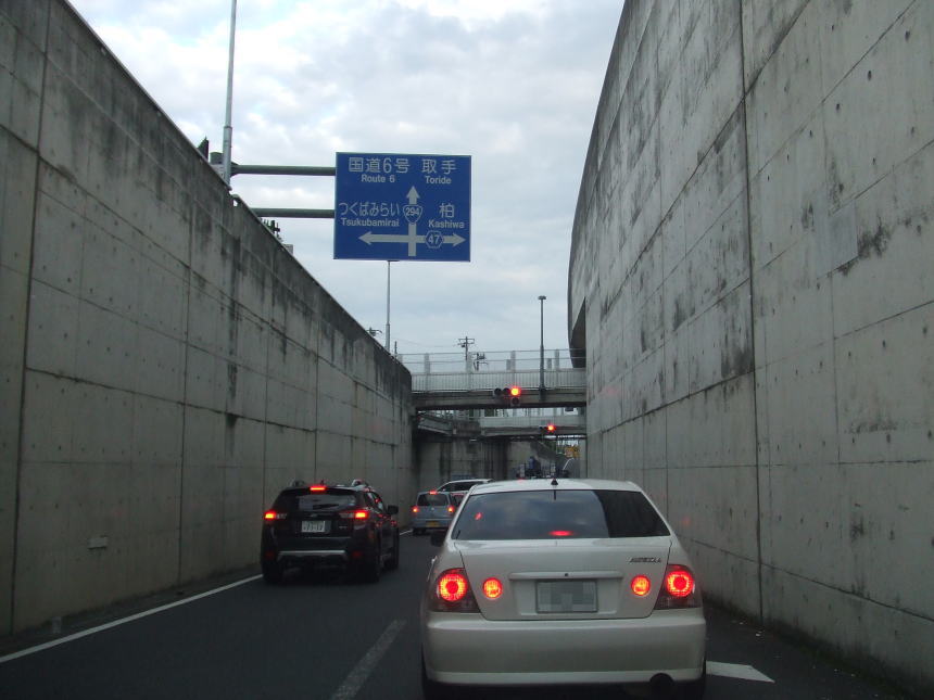 柏市へ向かう道の交差点