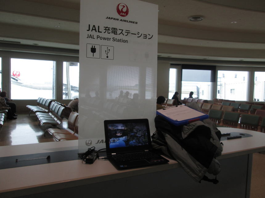 充電ステーション