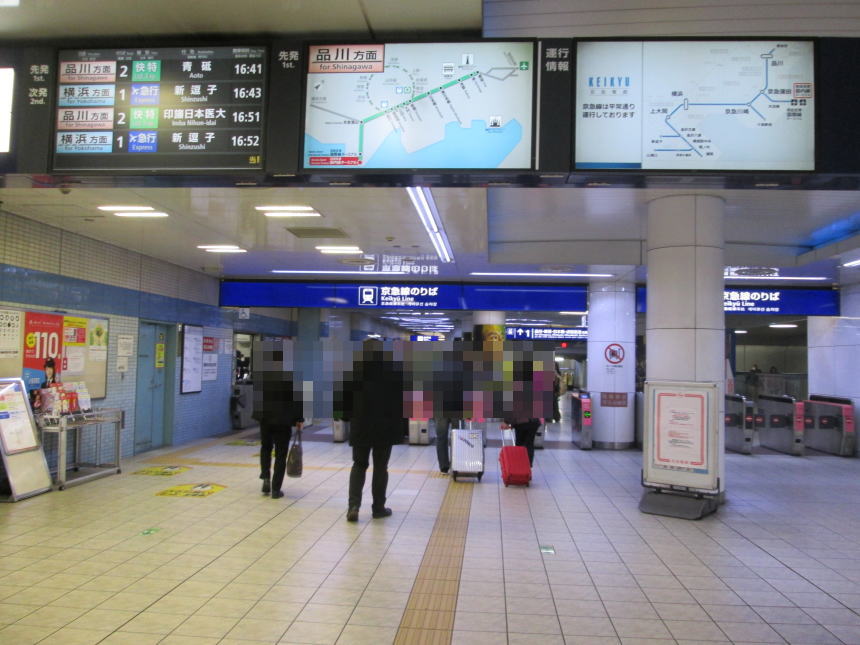 京急羽田空港国内線ターミナル駅改札