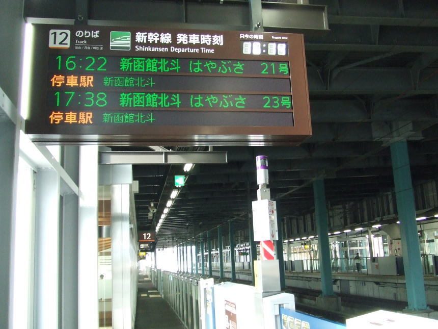 木古内駅12番ホーム