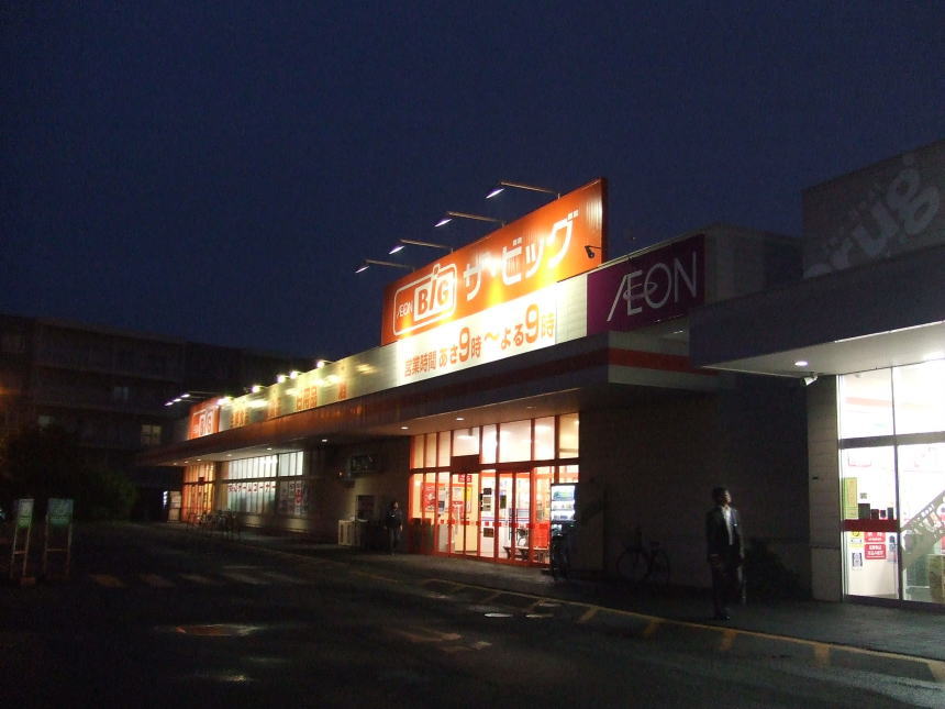 夕食を調達したスーパー