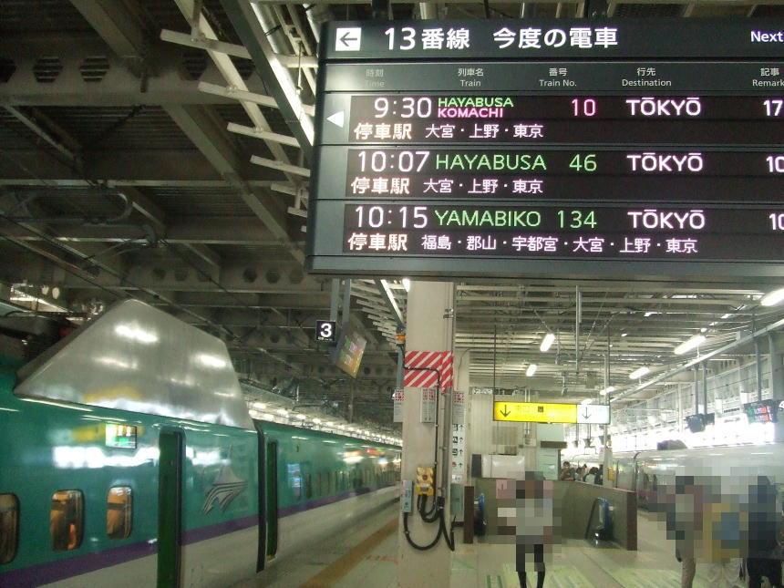 仙台駅13番ホーム