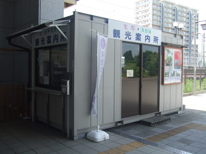 怨念の観光案内所