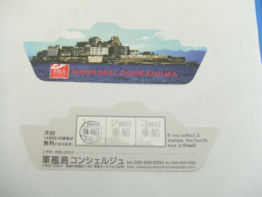 記念カード（ポイントカード）