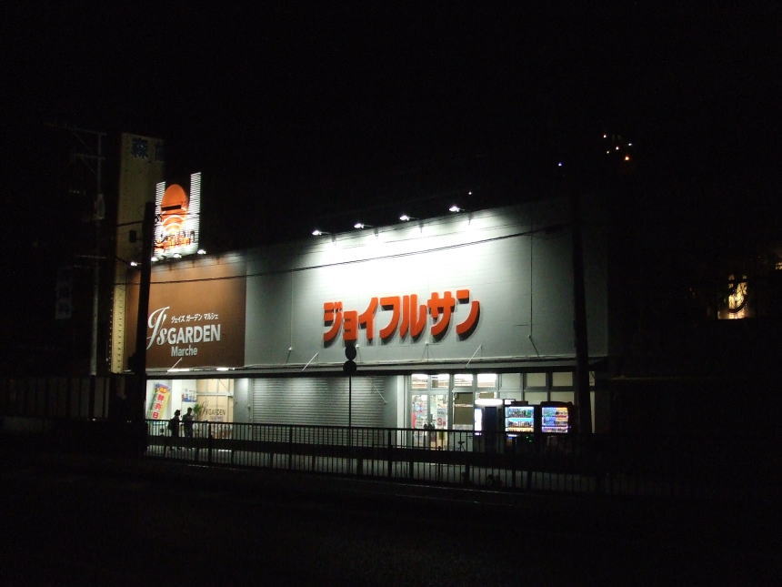 ジョイフルサ大浦店