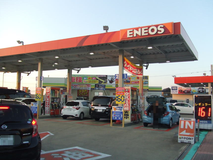 給油したガソリンスタンド