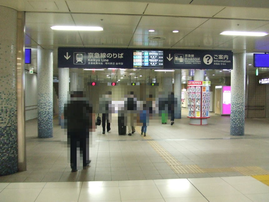 羽田空港京急線のりば手前