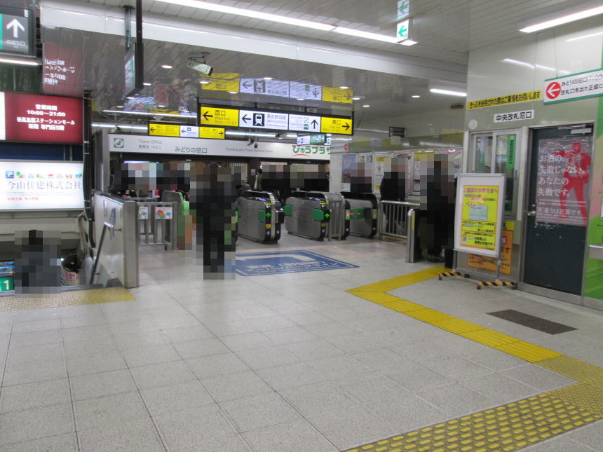 柏駅中央改札(内側)