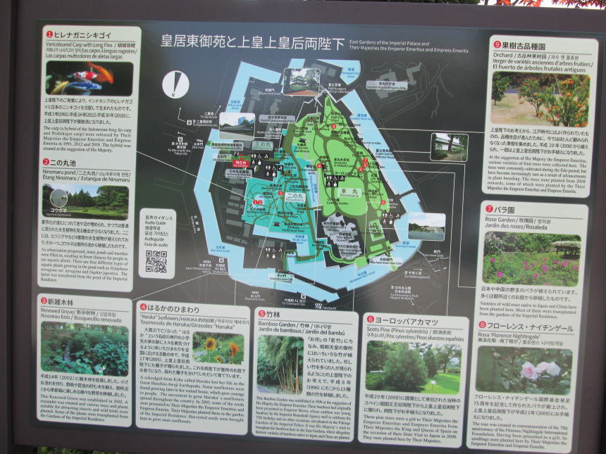 皇居東御苑案内図