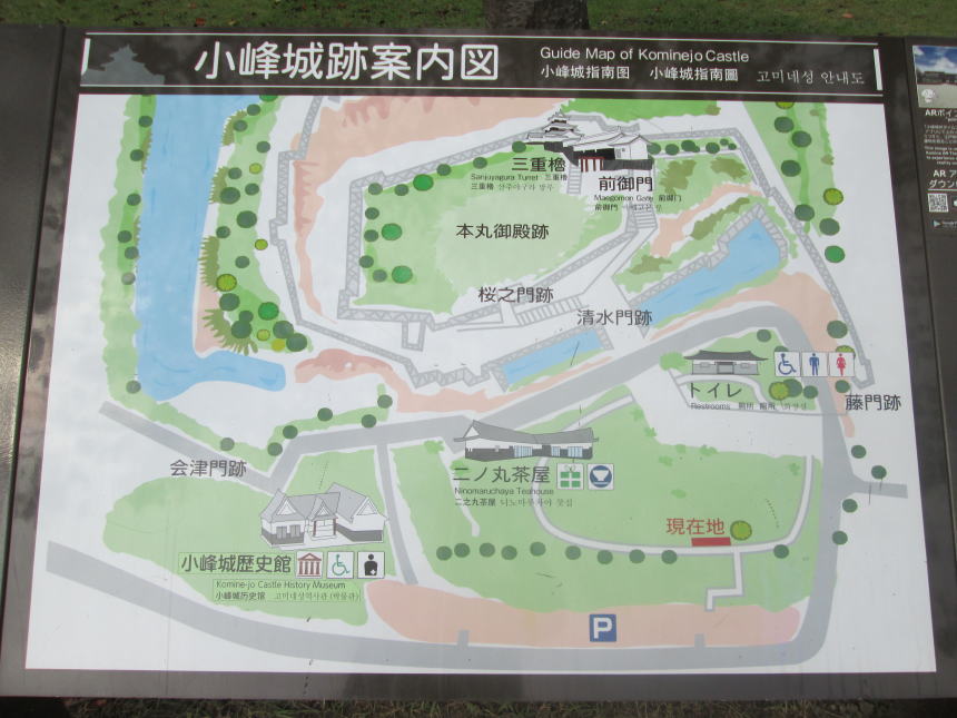 小峰城跡案内図