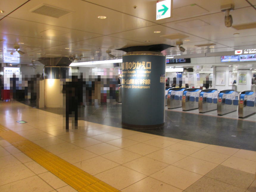 東海道新幹線のりかえ口