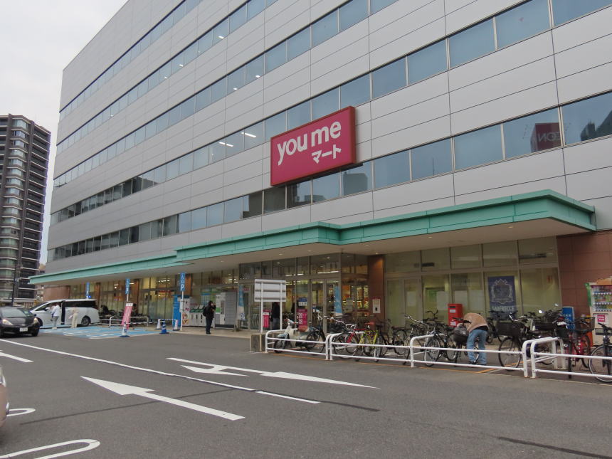 you meマート 二葉の里店