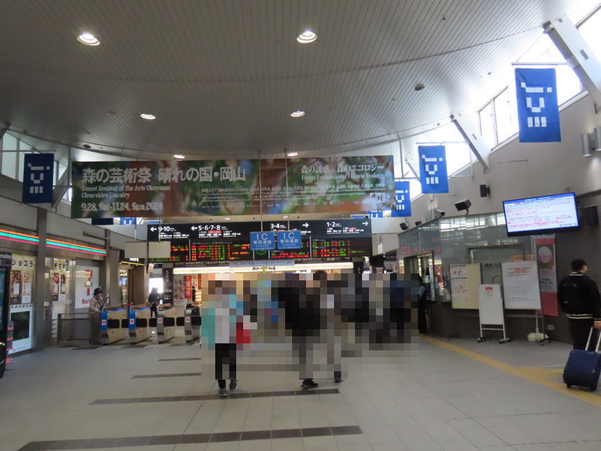 岡山駅在来線改札（外側）